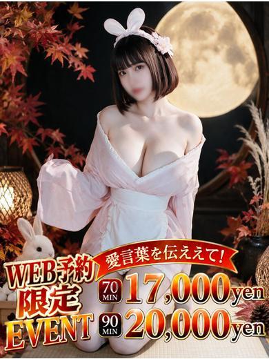 とうか♢激かわGカップ（22）/イフ中村(名古屋・名駅/ショップ一覧)