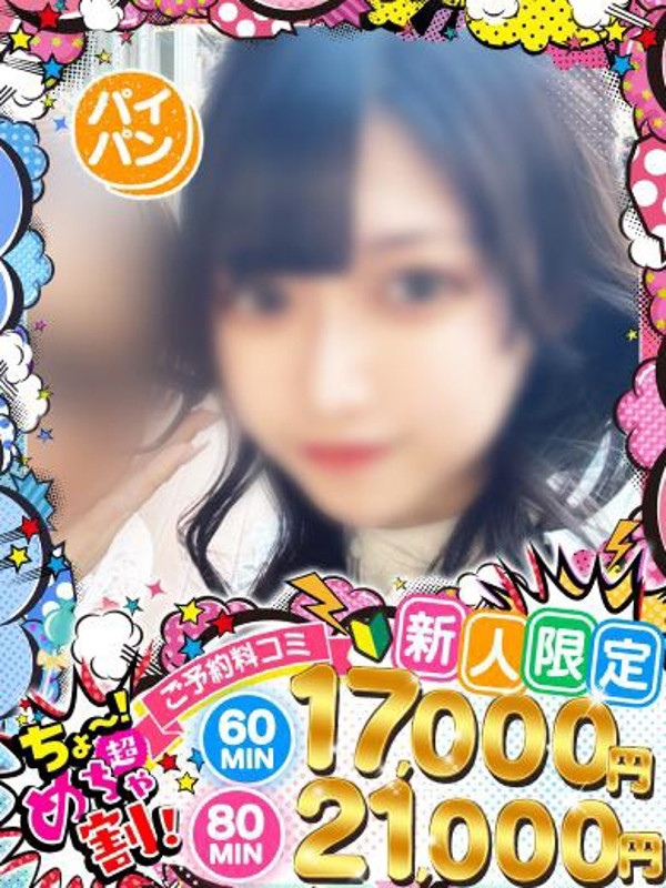 れいあ（20） の画像3枚目/めちゃスク北学園(大曽根・黒川/ショップ一覧)