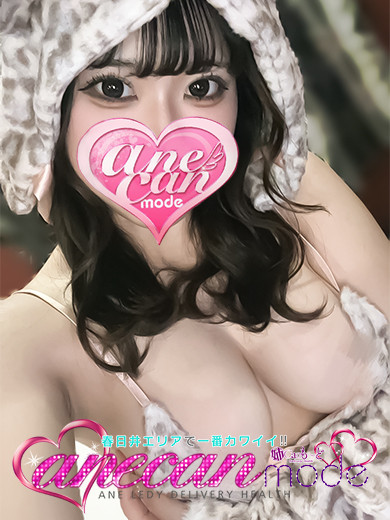 ひび（めい）（19）/アネキャンモード(一宮・春日井・小牧/ショップ一覧)