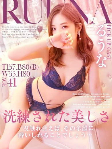 るうな 魅惑のスレンダー美女（41） の画像2枚目/やまとなでしこ豊橋店～人妻エロエロ星人～(豊橋・豊川/ショップ一覧)