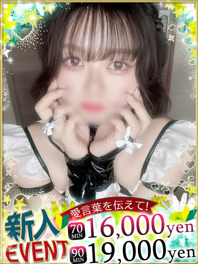 みる♡ご奉仕大好きガール（24） の画像6枚目/イフ中村(名古屋・名駅/ショップ一覧)