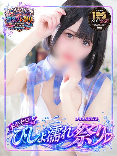 はる 甘々な彼女！（20）/ウエスト・コム(名古屋・名駅/ショップ一覧)