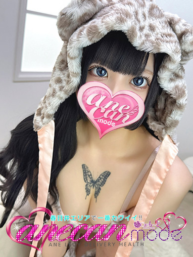 ゆう☆愛くるしい天然娘☆（20）/アネキャンモード(一宮・春日井・小牧/ショップ一覧)