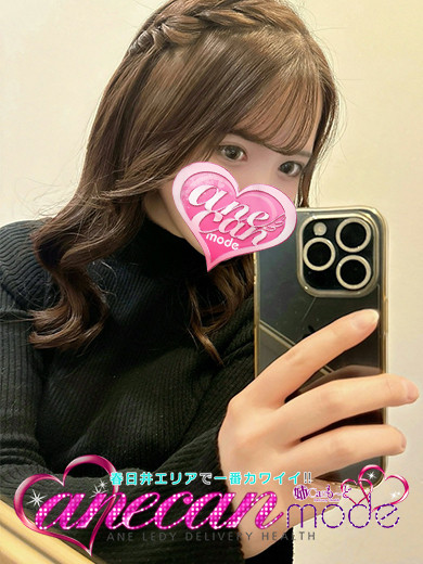りま（えま）（24） の画像4枚目/アネキャンモード(一宮・春日井・小牧/ショップ一覧)