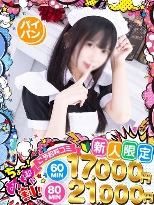 ここあ（19） の画像4枚目/めちゃスク北学園(大曽根・黒川/ショップ一覧)