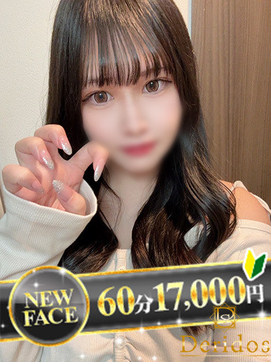 みるく（21）/でりどす(岡崎/ショップ一覧)