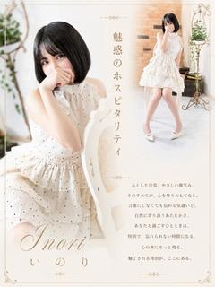 いのり（21） の画像6枚目/マネキン(名古屋・名駅/ショップ一覧)