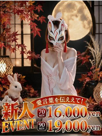 さえこ♡完全癒やし素人（27） の画像1枚目/イフ中村(名古屋・名駅/ショップ一覧)