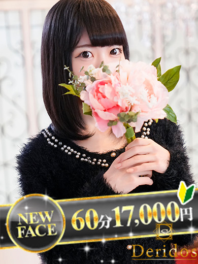 なぎ（21）/でりどす(岡崎/ショップ一覧)