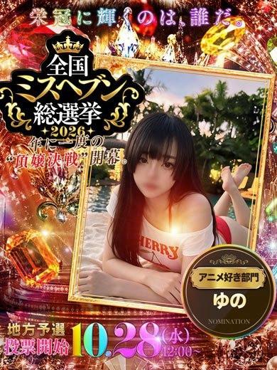 ゆの☆恋人気分で素敵な時間を（25） の画像2枚目/HARVESTMOON ハーベストムーン(名古屋・名駅/ショップ一覧)