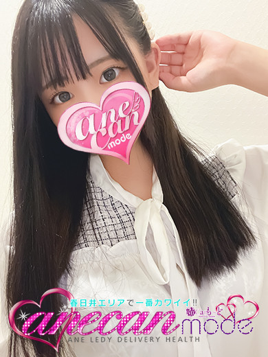 あゆむ☆あま～い！恋人空間☆（23） の画像5枚目/アネキャンモード(一宮・春日井・小牧/ショップ一覧)