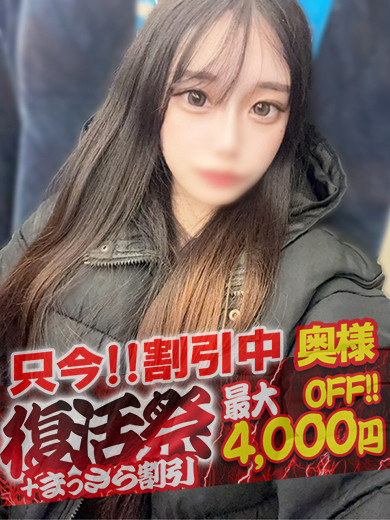 みゆな【奥様コース】（20） の画像2枚目/隣の奥様&隣の熟女 津 松阪店(三重・四日市/ショップ一覧)