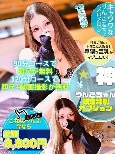 りんこ 新人🔰（21） の画像9枚目/Club audition-クラブオーディション-松本店(長野・松本/ショップ一覧)