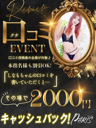 しなも☆細身Fカップは反則でしょ（23） の画像2枚目/ヘルスクラブ巴里(錦・栄/ショップ一覧)