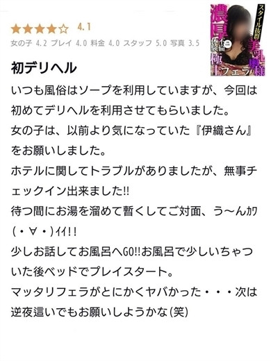 伊織(夜這い大好き♪)（44） の画像2枚目/人妻デリバリー　パコパコママ一宮店(一宮・春日井・小牧/ショップ一覧)