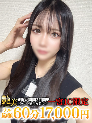 かぐや（超モデルスタイル！）（23）/快感奥様 艶美(一宮・春日井・小牧/ショップ一覧)