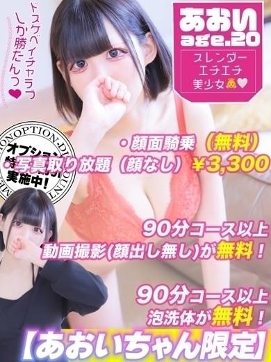 あおい（21） の画像8枚目/Club audition-クラブオーディション-松本店(長野・松本/ショップ一覧)