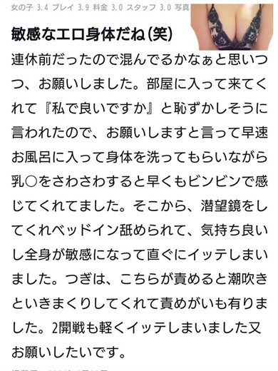 さくら(黒髪清楚潮吹きママ)（47） の画像2枚目/人妻デリバリー　パコパコママ一宮店(一宮・春日井・小牧/ショップ一覧)
