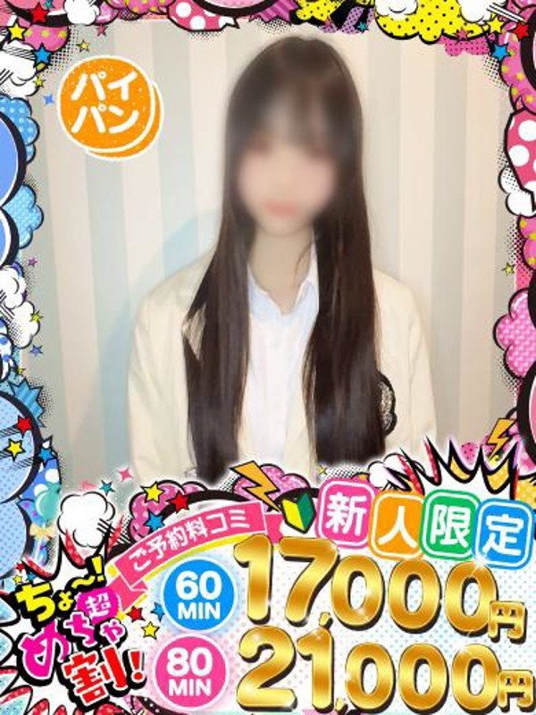 かぐや（20） の画像2枚目/めちゃスク北学園(大曽根・黒川/ショップ一覧)