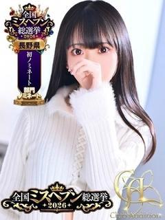 しろな（25） の画像9枚目/Club audition-クラブオーディション-松本店(長野・松本/ショップ一覧)