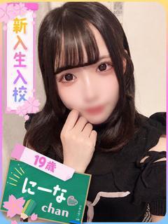 にーな（19歳未経験の美少女♡）（19） の画像3枚目/ファッションヘルスパピヨン(名古屋・名駅/ショップ一覧)