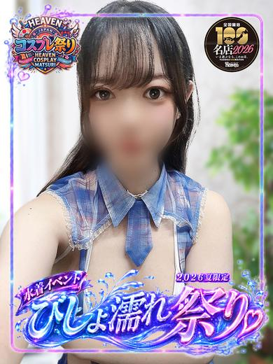 つむぎ 全てが初々しい！（23）/ウエスト・コム(名古屋・名駅/ショップ一覧)
