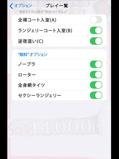 峰（47） の画像2枚目/ドスケベマダム(一宮・春日井・小牧/ショップ一覧)