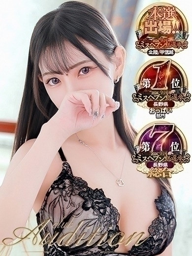 ひめ No2 本指名ランキング（25）/Club audition-クラブオーディション-長野店(長野・松本/ショップ一覧)