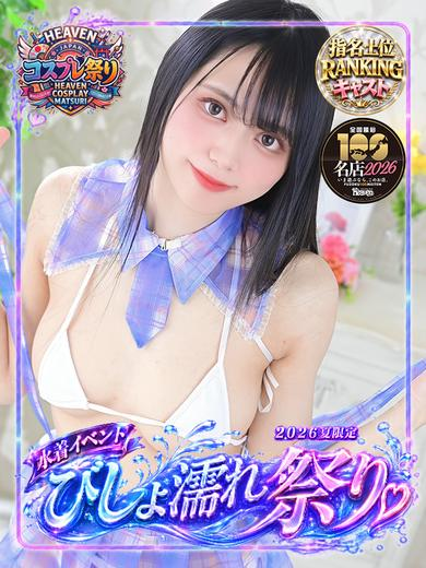 みり S級ルックスにFカップ巨乳（22）/ウエスト・コム(名古屋・名駅/ショップ一覧)