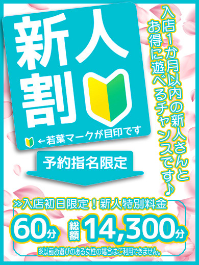 せいか（37） の画像3枚目/ソロモン(新栄・東新町/ショップ一覧)
