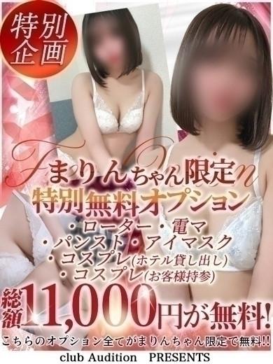 まりん（24） の画像5枚目/Club audition-クラブオーディション-松本店(長野・松本/ショップ一覧)