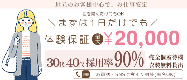 アマテラス(新栄・東新町／ヘルス)