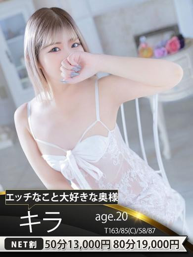 キラ（21） の画像5枚目/ドMな奥様 名古屋・錦店(錦・栄/ショップ一覧)