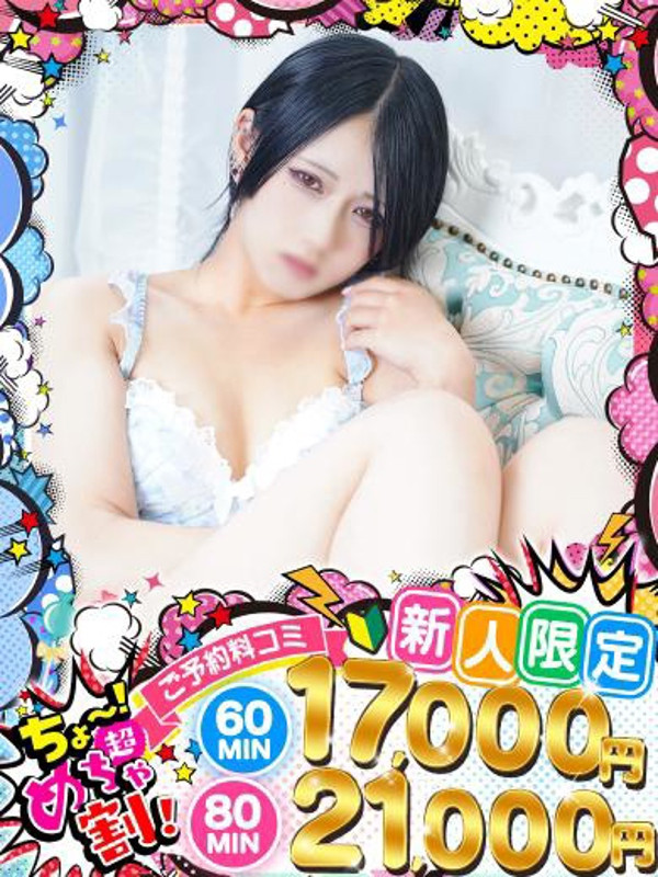 ななは（23） の画像3枚目/めちゃスク北学園(大曽根・黒川/ショップ一覧)