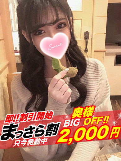 【奥様】みう（26） の画像5枚目/隣の奥様＆隣の熟女 和歌山店(和歌山市/ショップ一覧)