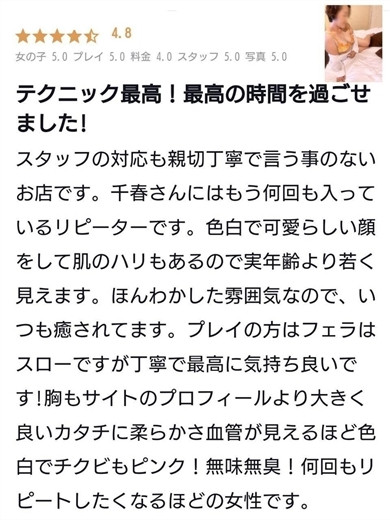 千春（49） の画像15枚目/人妻デリバリー　パコパコママ一宮店(一宮・春日井・小牧/ショップ一覧)