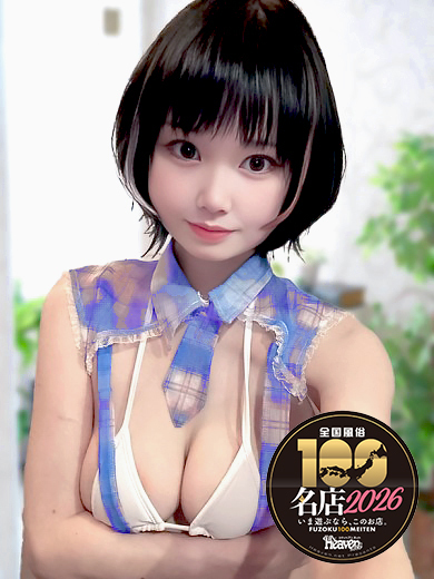 きゃな ロリ巨乳のギャップ！（22） の画像2枚目/ウエスト・コム(名古屋・名駅/ショップ一覧)
