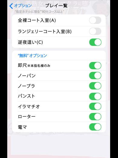 瀬名（43） の画像3枚目/ドスケベマダム(一宮・春日井・小牧/ショップ一覧)