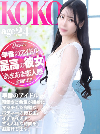 ここ【超SP級な恋人】（24） の画像9枚目/ヘルスクラブ 長者町 巴里(錦・栄/ショップ一覧)