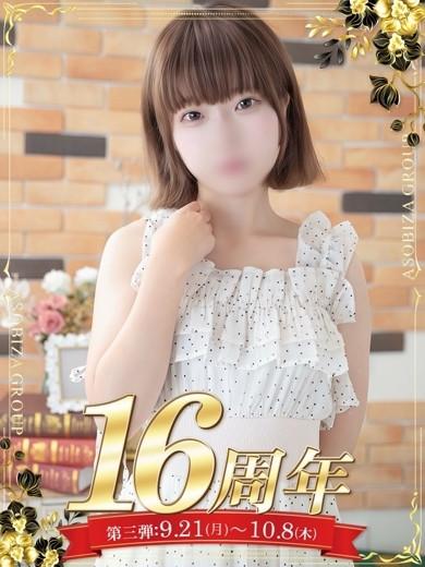 せりな（18）/マネキン(名古屋・名駅/ショップ一覧)