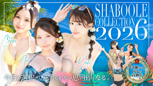 シャブール　名古屋店しゃぶーる 新栄・東新町ショップ一覧