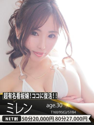 愛田 みれん（30） の画像2枚目/ドMな奥様 名古屋・錦店(錦・栄/ショップ一覧)