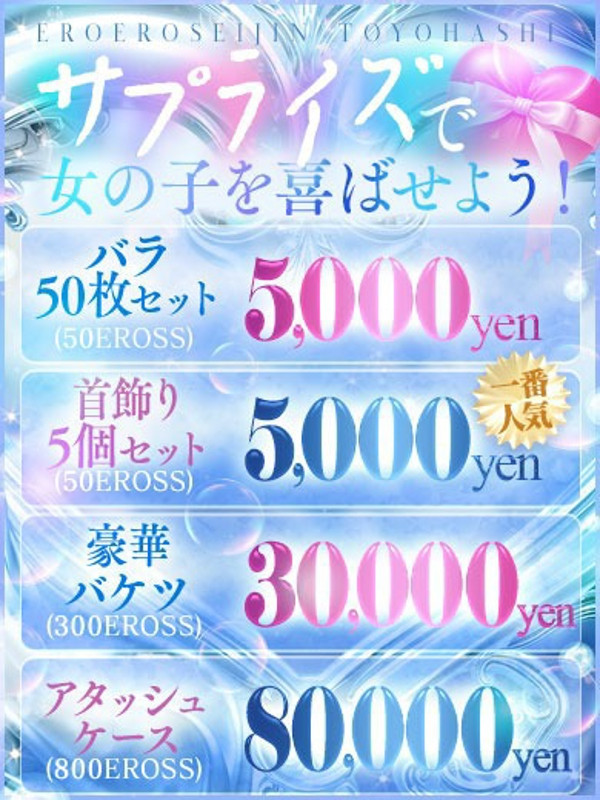 みお（23） の画像13枚目/エロエロ星人豊橋店(豊橋・豊川/ショップ一覧)