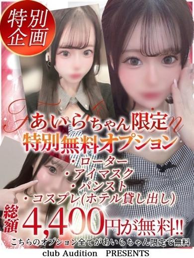 あいら 新人🔰（19） の画像6枚目/Club audition-クラブオーディション-松本店(長野・松本/ショップ一覧)