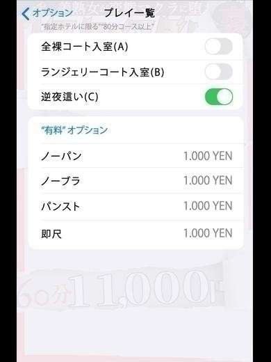 北山（48） の画像2枚目/ドスケベマダム(一宮・春日井・小牧/ショップ一覧)