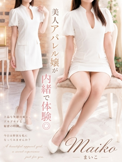まいこ（24）/マネキン(名古屋・名駅/ショップ一覧)