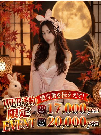 うらら♡JD美女（20）/イフ中村(名古屋・名駅/ショップ一覧)