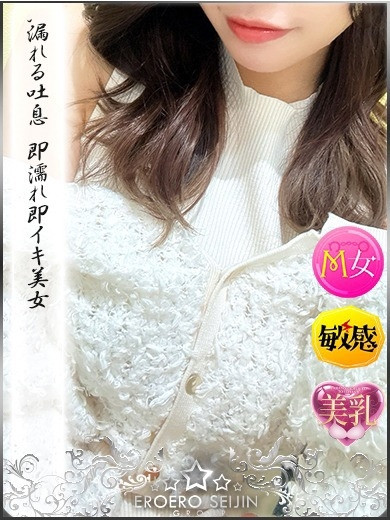 いぶき 即濡れ即絶頂で大興奮（30）/やまとなでしこ豊橋店～人妻エロエロ星人～(豊橋・豊川/ショップ一覧)