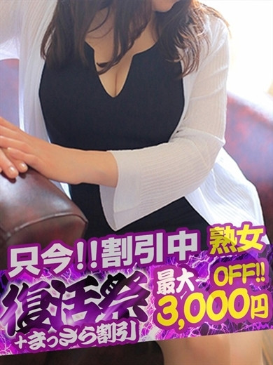 ひふみ【熟女コース】（42） の画像7枚目/隣の奥様&隣の熟女 津 松阪店(三重・四日市/ショップ一覧)