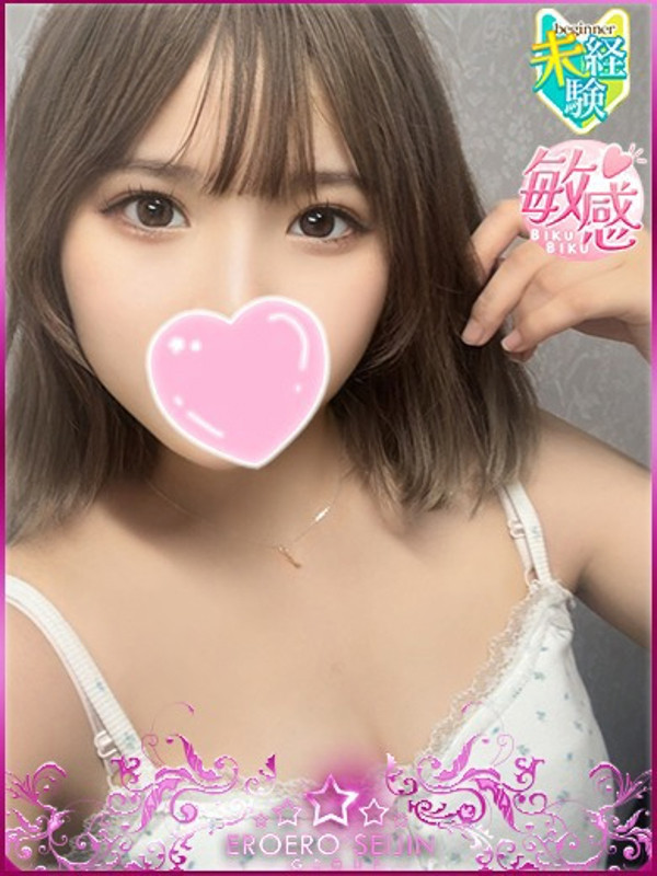 あやか（20）/エロエロ星人豊橋店(豊橋・豊川/ショップ一覧)